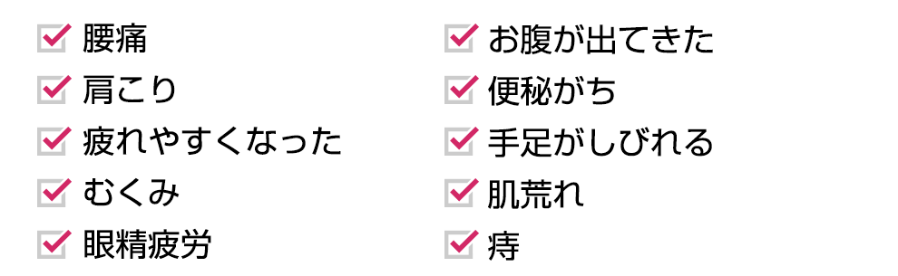 もしかしたら心臓からのサインかも?!